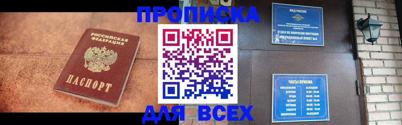 регистрация для школы в Норильске