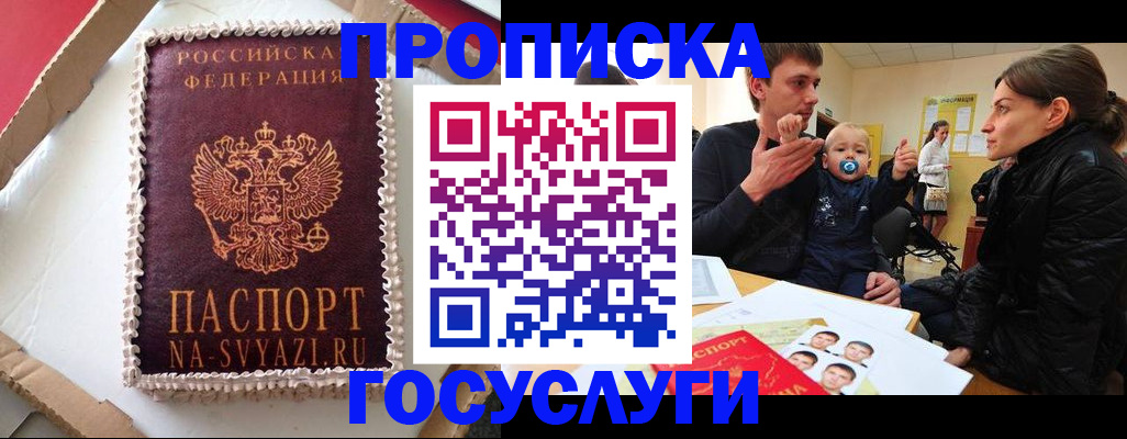 временная регистрация госуслуги в Норильске