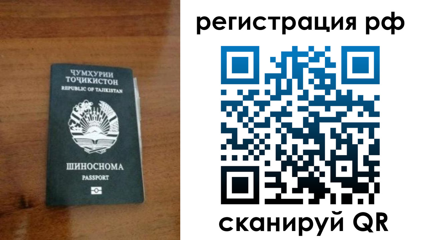 временная регистрация госуслуги в Норильске