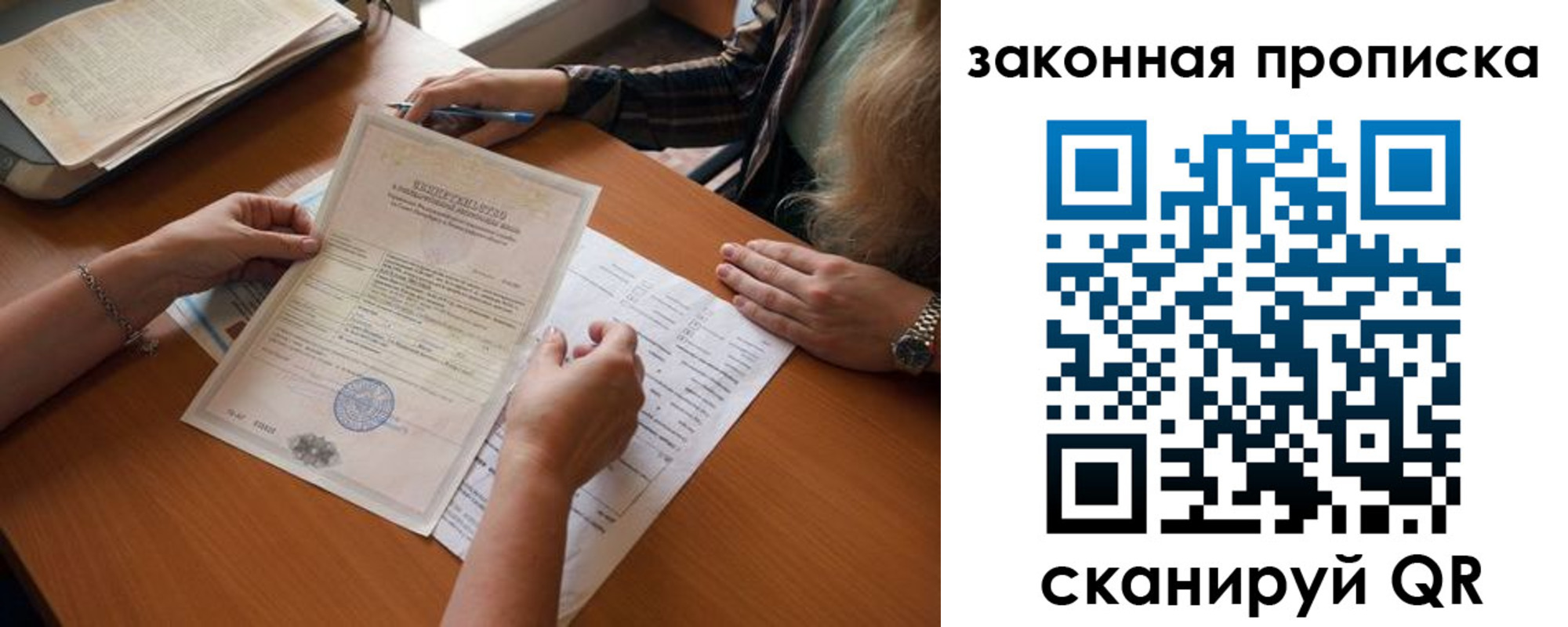 где прописаться в Норильске