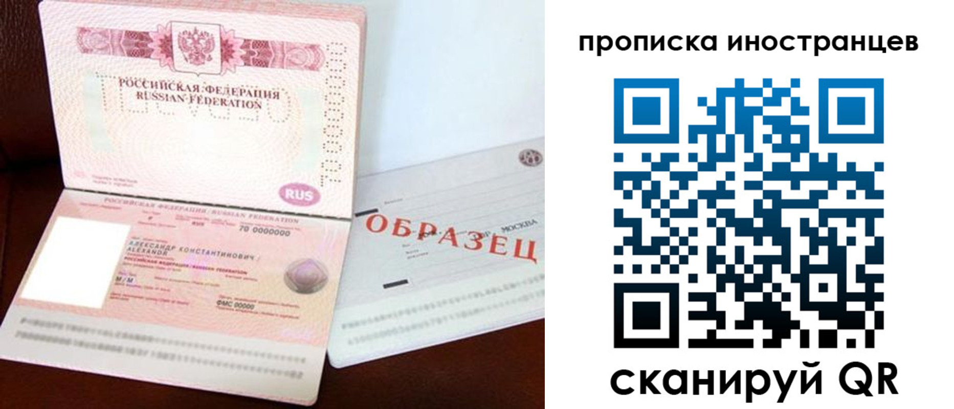 прописка поиск в Норильске