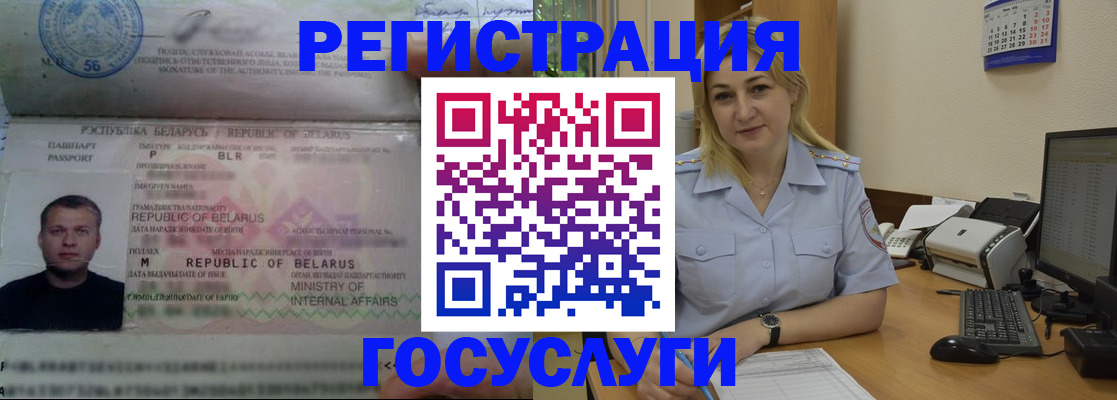 временная регистрация законно в Норильске