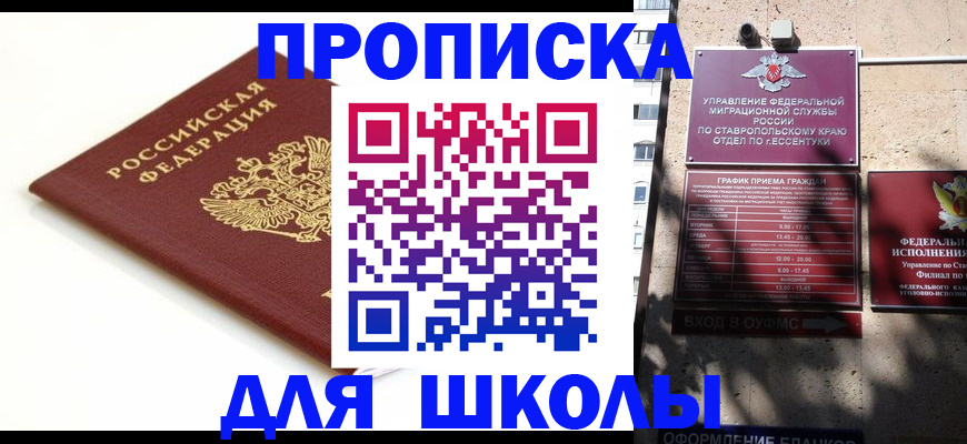 регистрация в Норильске